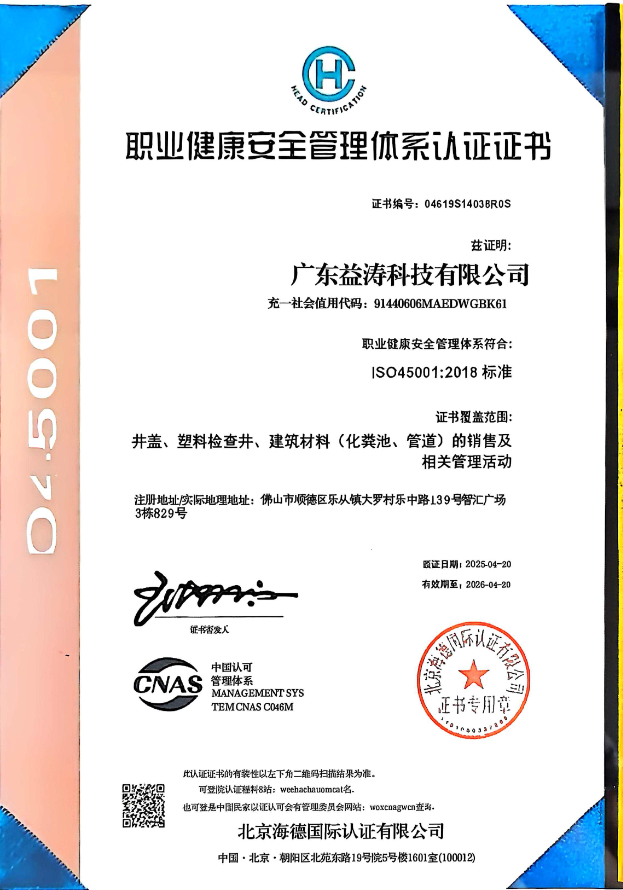 红旗荣誉证书
