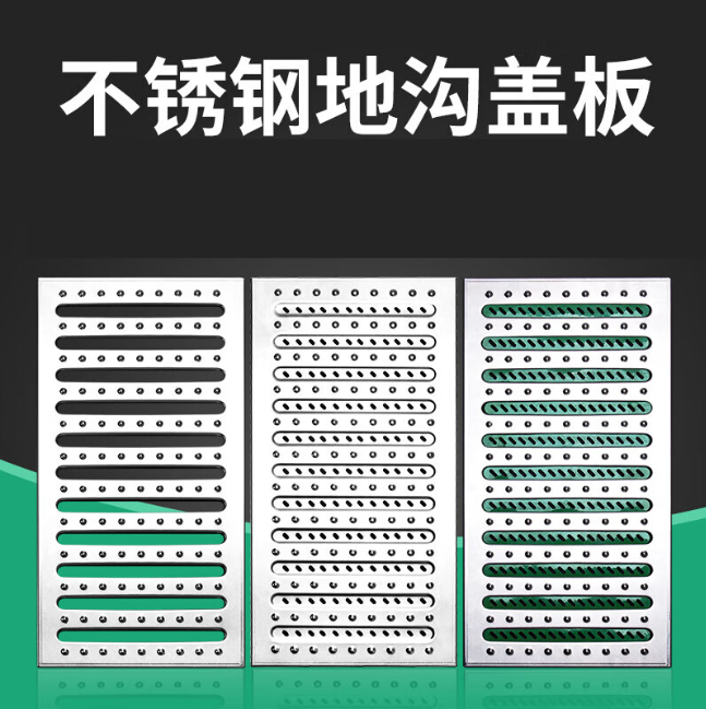 红旗不锈钢沟盖板展示