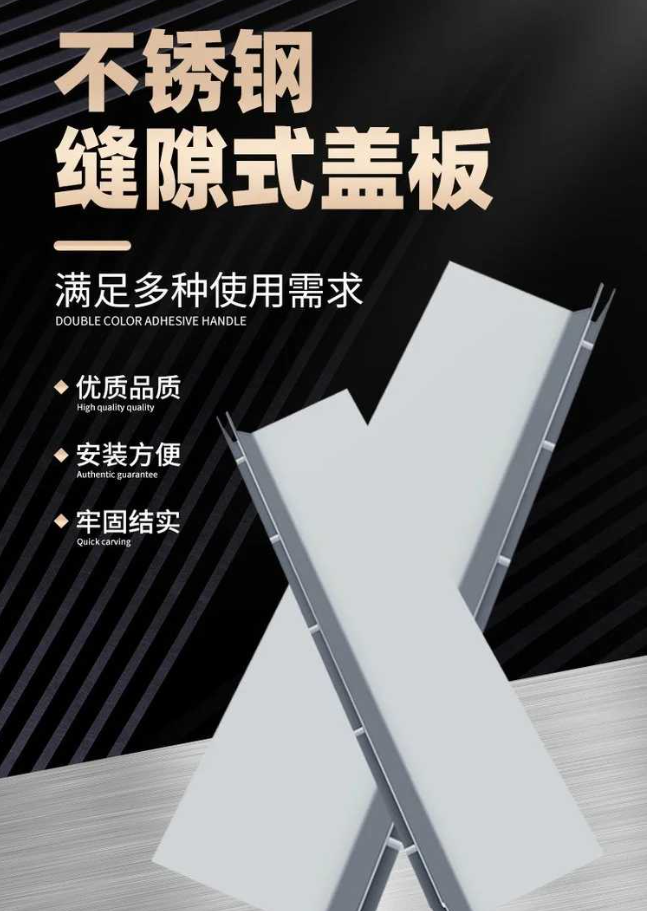 红旗不锈钢缝隙排水沟盖板展示